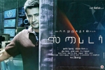 Spyder Kollywood movie, Rakul Preet Singh, spyder tamil movie, Jayaraj