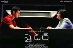 review, Rakul Preet Singh, spyder telugu movie, Jayaraj