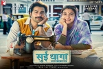 Anushka Sharma, Sui Dhaaga Hindi, sui dhaaga hindi movie, Maneesh sharma