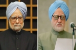 the accidental prime minister cast, the accidental prime minister book review, the accidental prime minister manmohan singh with no comments, Manmohan singh