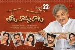 Tholu Bommalata cast and crew, 2019 Telugu movies, tholu bommalata telugu movie, Viswant