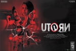 U Turn official, U Turn movie, u turn tamil movie, Tejaswi