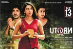 U Turn Tollywood movie, U Turn official, u turn telugu movie, 20 telugu official trailer