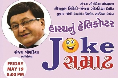 Udeshi Inc - Joke Udeshi Inc - Joke