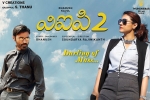 story, VIP 2 Tollywood movie, vip 2 telugu movie, Rajnikanth