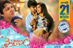 Vaisakham movie, Vaisakham cast and crew, vaisakham telugu movie, Bhanumathi