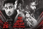 release date, Veera Bhoga Vasantha Rayalu Tollywood movie, veera bhoga vasantha rayalu telugu movie, Nara rohit