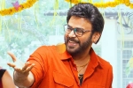 Sankranthiki Vastunnam sequel release date, Sankranthiki Vastunnam sequel news, venkatesh announces sequel for sankranthiki vastunnam, Chiranjeevi