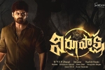 Virupaksha title, Virupaksha, sai tej s virupaksha title glimpse is here, Karthik dandu