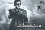 Vishwaroopam 2 official, release date, vishwaroopam 2 telugu movie, Andrea jeremiah