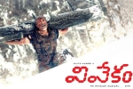 Vivekam Telugu, release date, vivekam telugu movie, 24 official telugu teaser