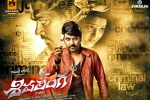 Sivalinga Tollywood movie, Sivalinga cast and crew, sivalinga telugu movie, Ritika singh