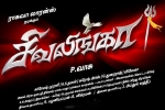 Raghava Lawrence, latest stills Sivalinga, sivalinga tamil movie, Ritika singh