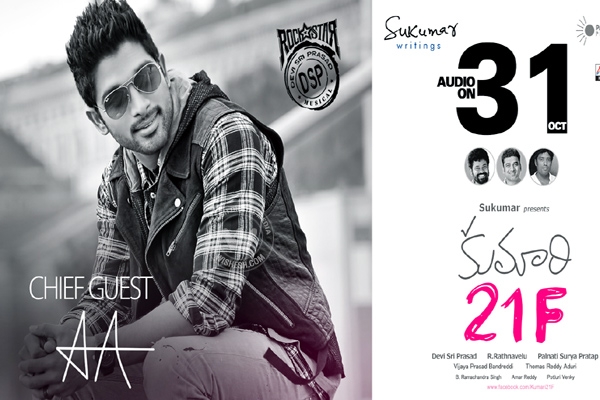 Kumari 21F Audio Release News},{Kumari 21F Audio Release News