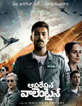 Operation Valentine Movie Review, Rating, Story, Cast and Crew Operation Valentine Movie Review, Rating, Story, Cast and Crew