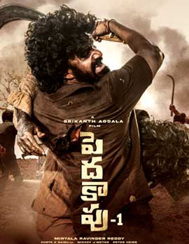 Peddha Kapu 1 Movie Review, Rating, Story, Cast and Crew Peddha Kapu 1 Movie Review, Rating, Story, Cast and Crew