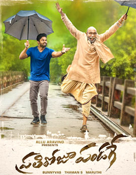 Prati Roju Pandaage Movie Review, Rating, Story, Cast and Crew Prati Roju Pandaage Movie Review, Rating, Story, Cast and Crew
