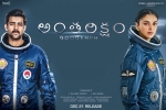 latest stills Antariksham 9000 KMPH, release date, antariksham 9000 kmph telugu movie, Antariksham 9000 kmph latest stills Antariksham 9000 KMPH, release date, antariksham 9000 kmph telugu movie, Antariksham 9000 kmph