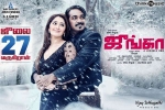 Junga movie, 2018 Tamil movies, junga tamil movie, Siddharth vipin